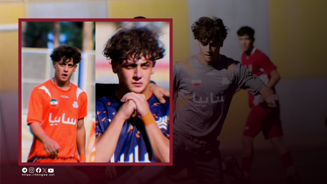 NEWS.ro: Iran: Rebin Moradi, speranţă a fotbalului iranian, a fost împuşcat mortal în timpul protestelor de la Teheran. Avea doar 17 ani