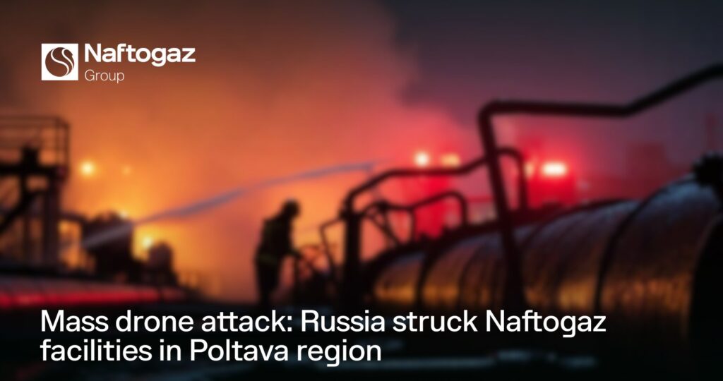 Atac masiv al Rusiei în timpul nopții / Instalațiile Naftogaz din Poltava, centrul Ucrainei, afectate