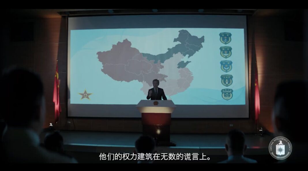 VIDEO CIA a lansat un nou videoclip pentru de a atrage ofițeri militari chinezi să spioneze pentru Statele Unite / Agenția de informații americană încearcă să exploateze frustrarea provocată de epurările masive din cadrul armatei chineze
