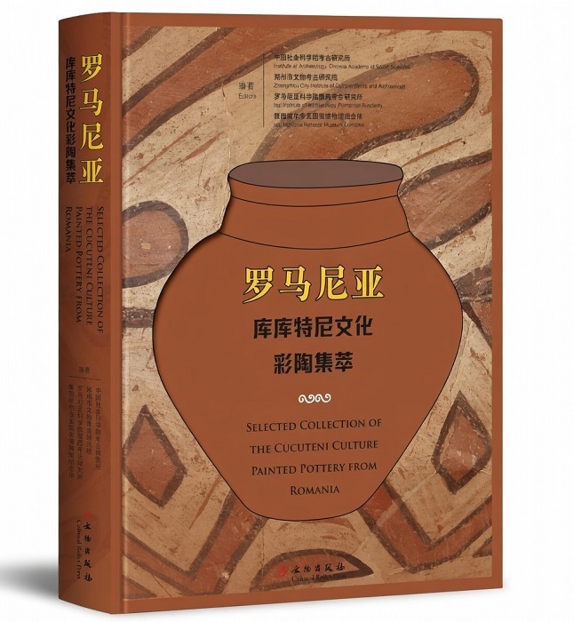 NEWS.ro: Lucrare dedicată ceramicii pictate specifice Culturii Cucuteni de pe teritoriul României, lansată la Beijing
