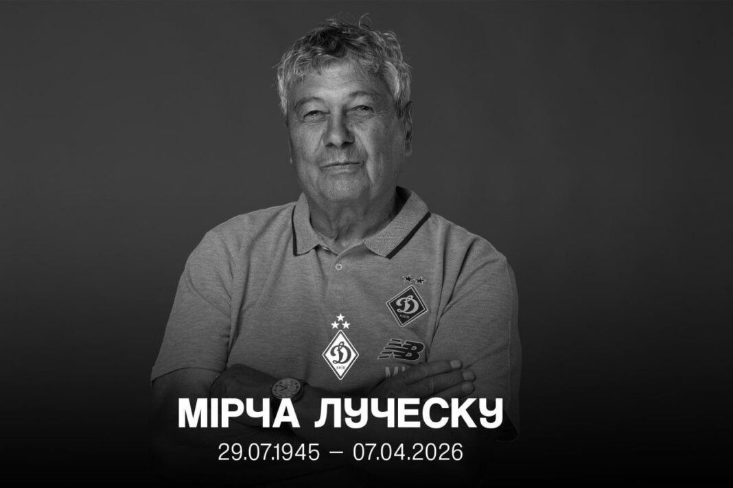 NEWS.ro: Preşedintele, căpitanul şi antrenorul echipei Dinamo Kiev: Mircea Lucescu va continua să trăiască în inimile noastre. Experienţa sa colosală şi înţelepciunea au lăsat o amprentă de neuitat în inimile tuturor celor care au avut norocul să-i fie alături